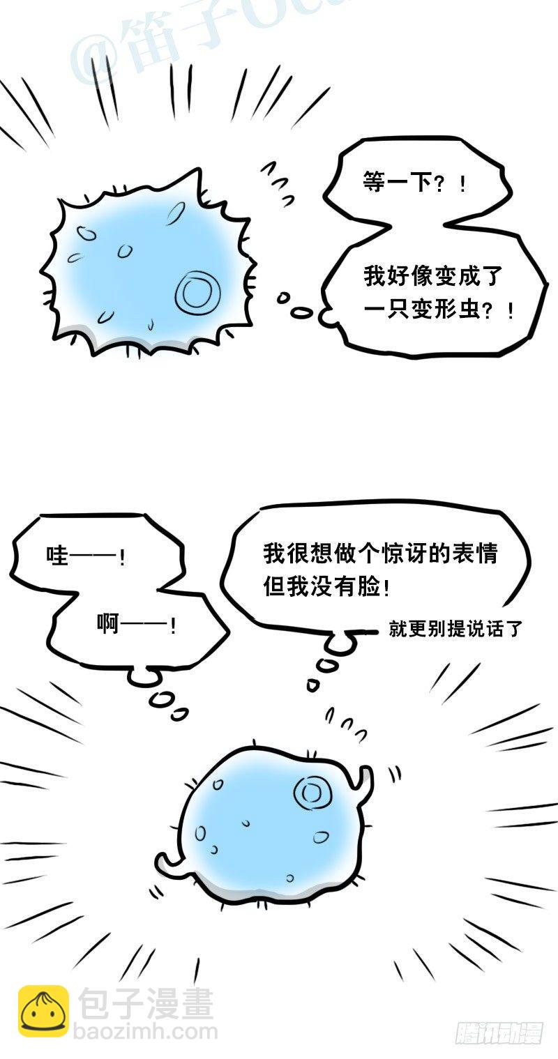 319 人上之人-第319话