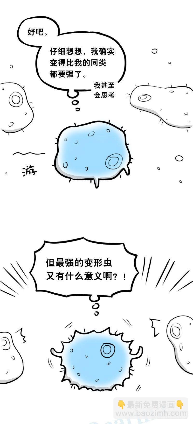 319 人上之人-第319话