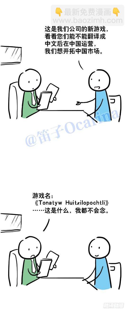 33 博大精深的文化-第33话