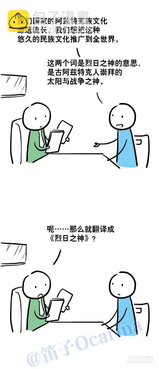 33 博大精深的文化-第33话