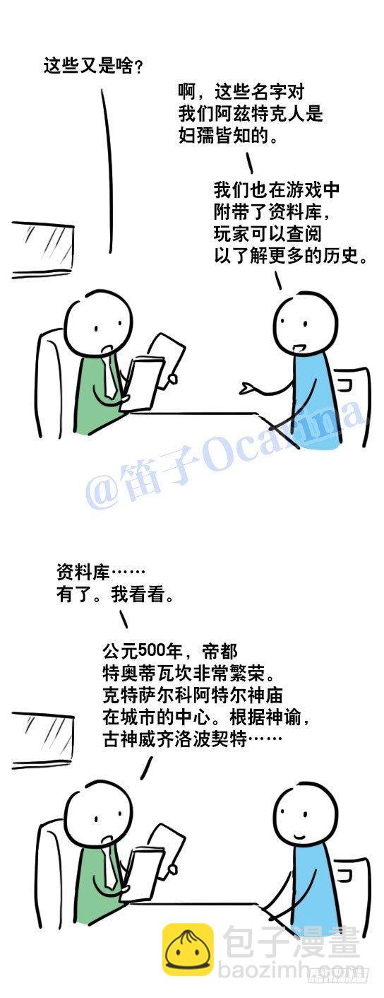 33 博大精深的文化-第33话