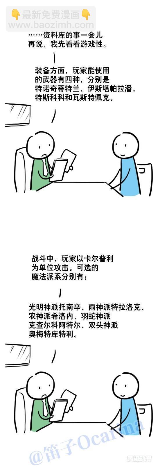 33 博大精深的文化-第33话