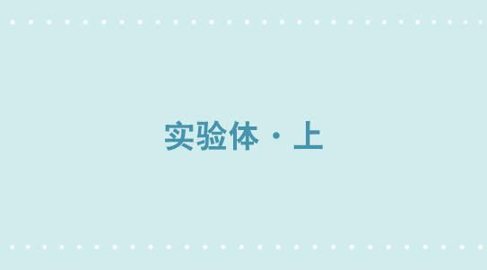 321 实验体（上）(1/3)-第321话