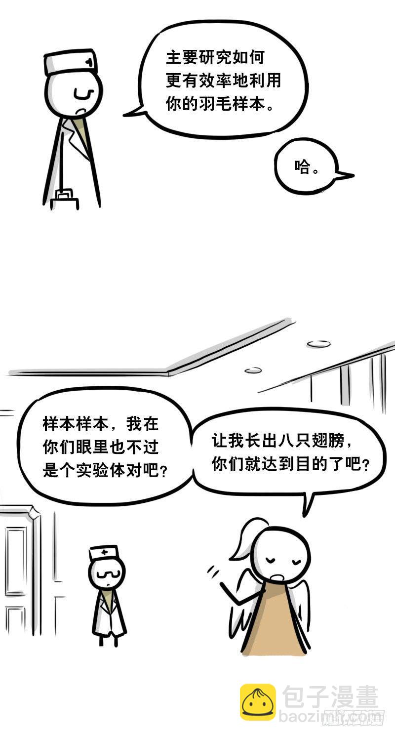 321 实验体（上）(1/3)-第321话