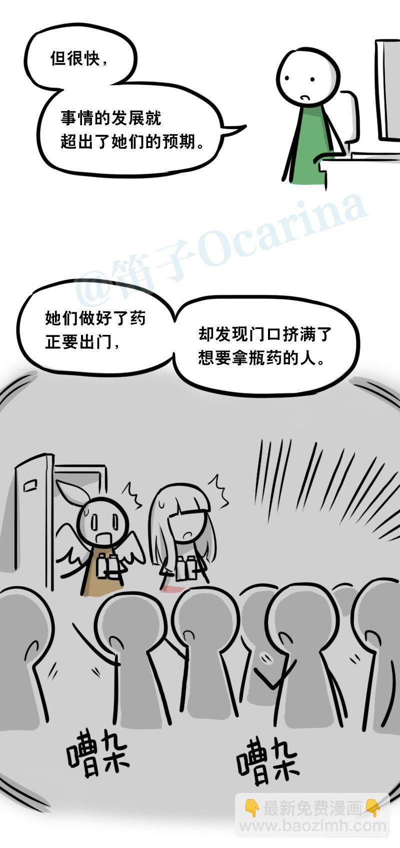 321 实验体（上）(1/3)-第321话