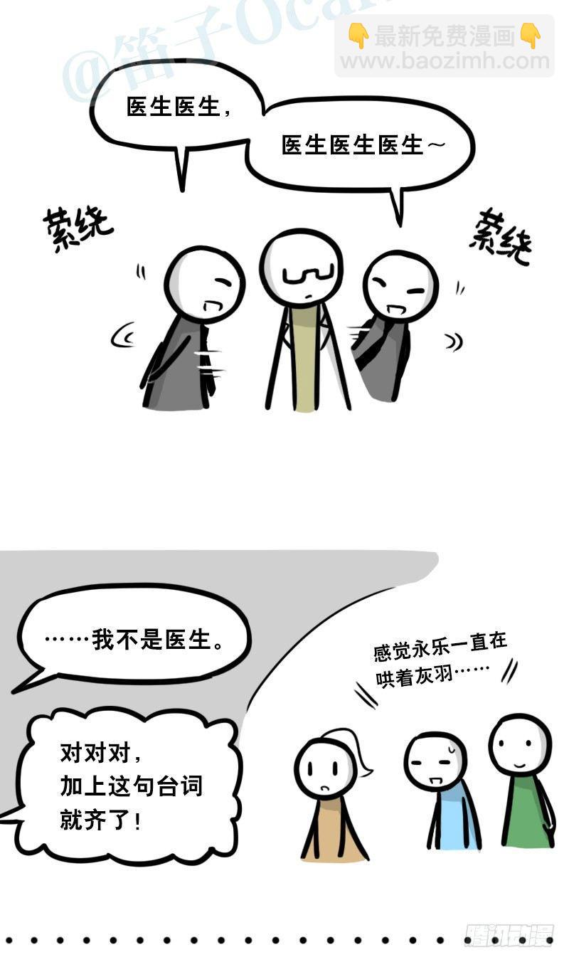 323 实验体&middot;拍摄花絮-第323话