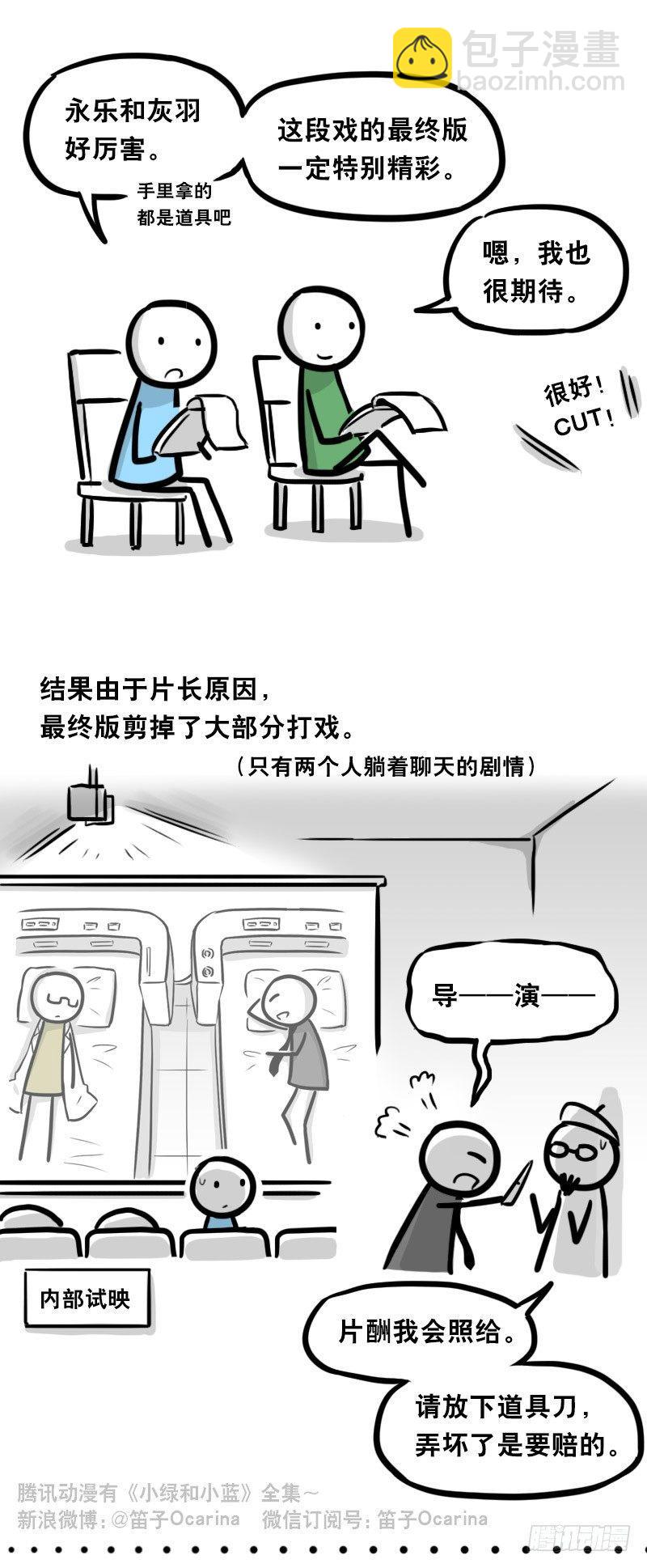 323 实验体&middot;拍摄花絮-第323话
