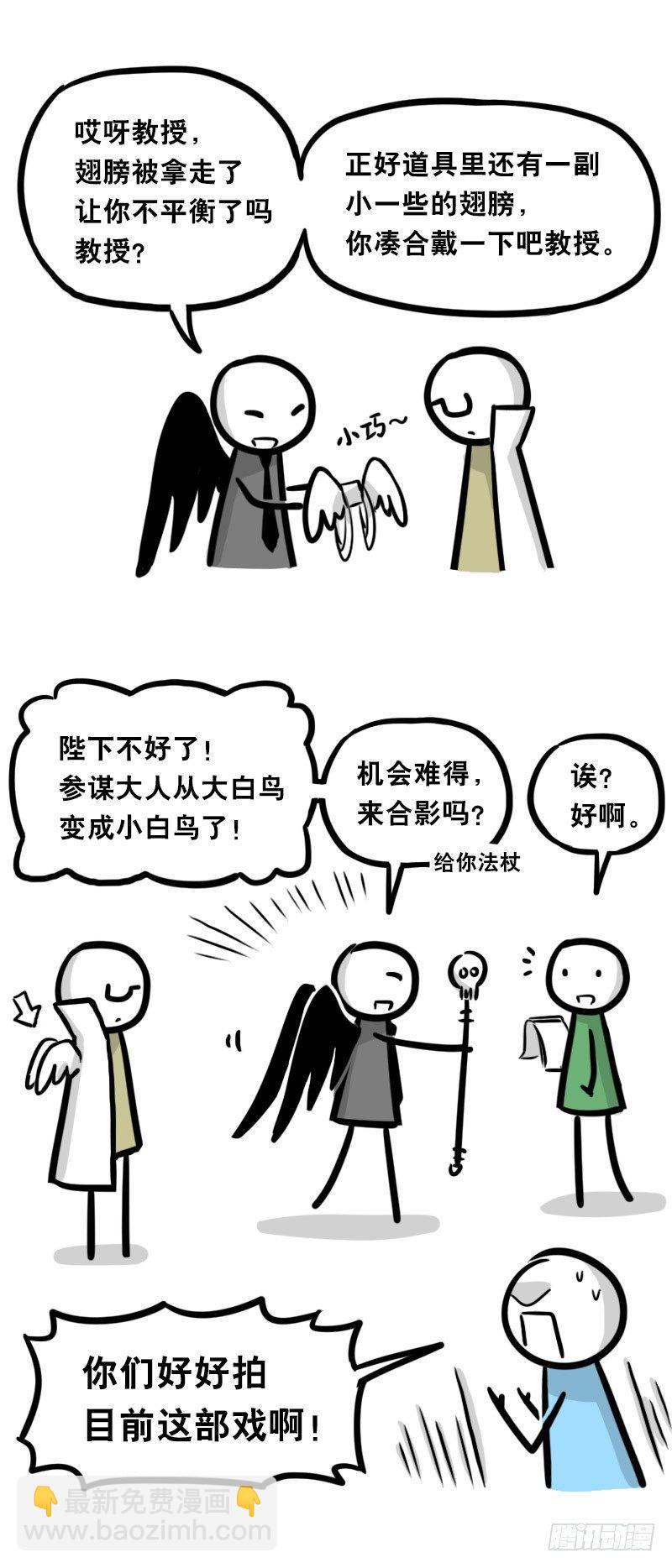 323 实验体&middot;拍摄花絮-第323话