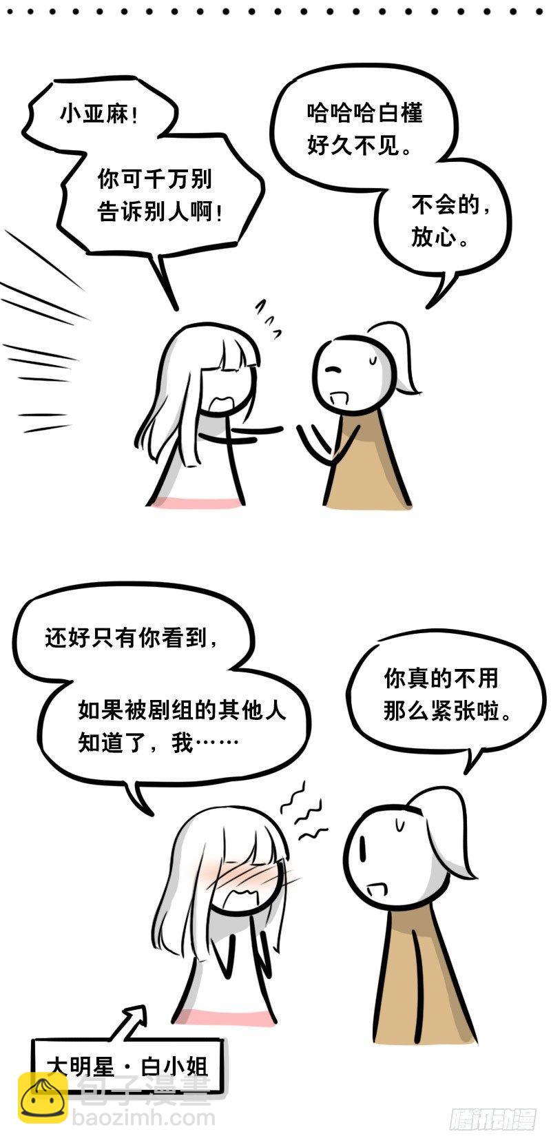323 实验体&middot;拍摄花絮-第323话