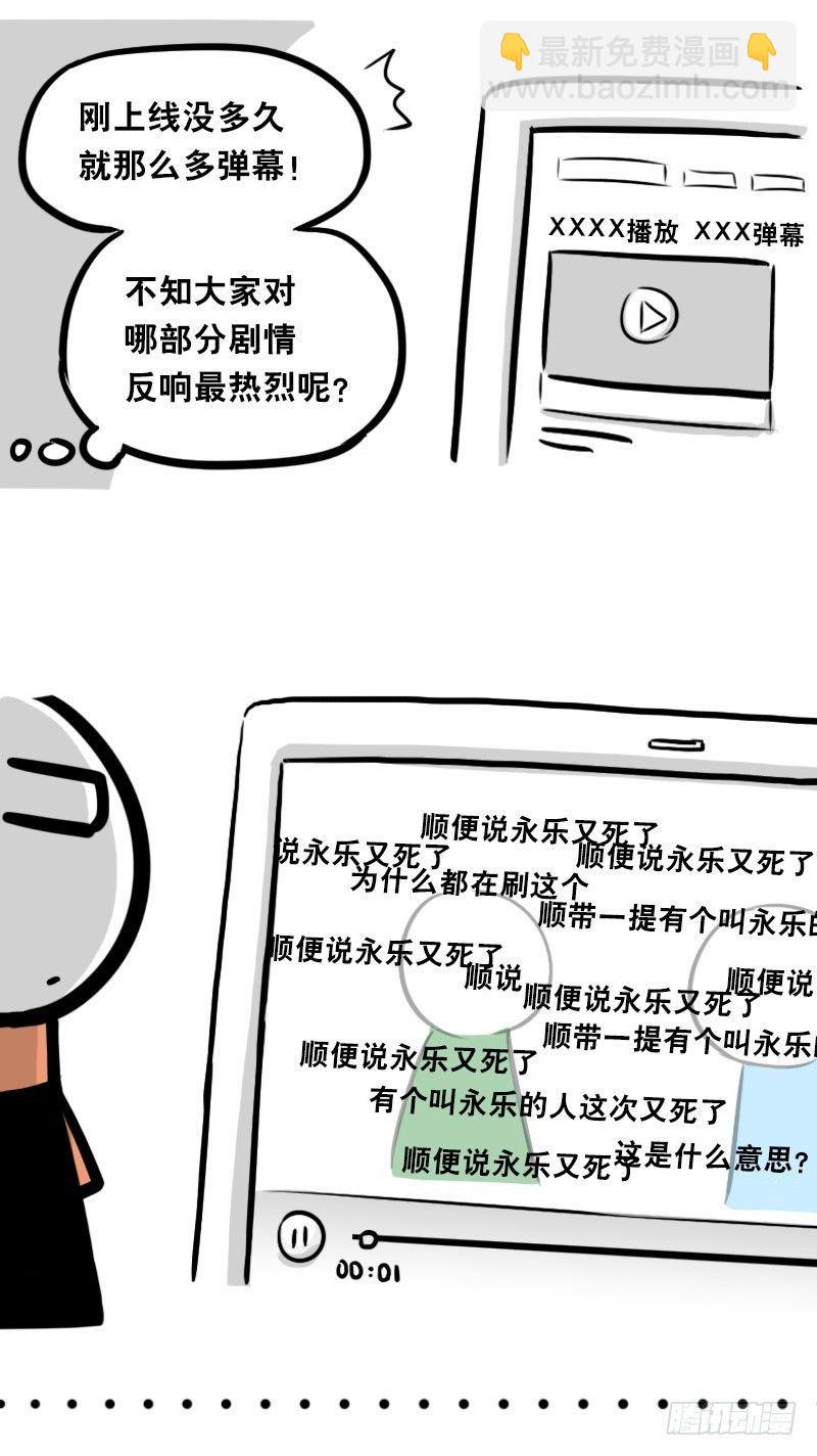 323 实验体&middot;拍摄花絮-第323话