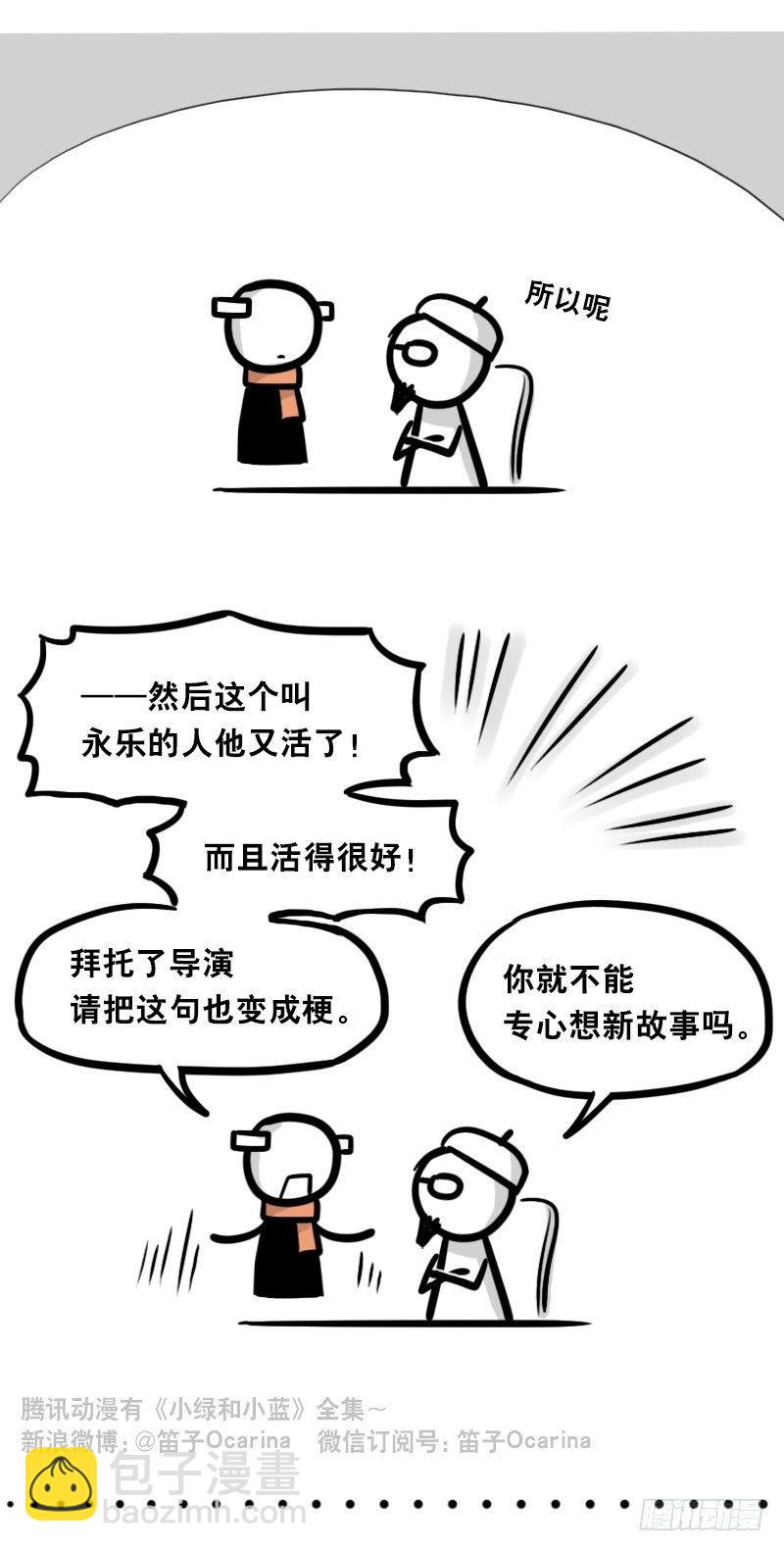 323 实验体&middot;拍摄花絮-第323话
