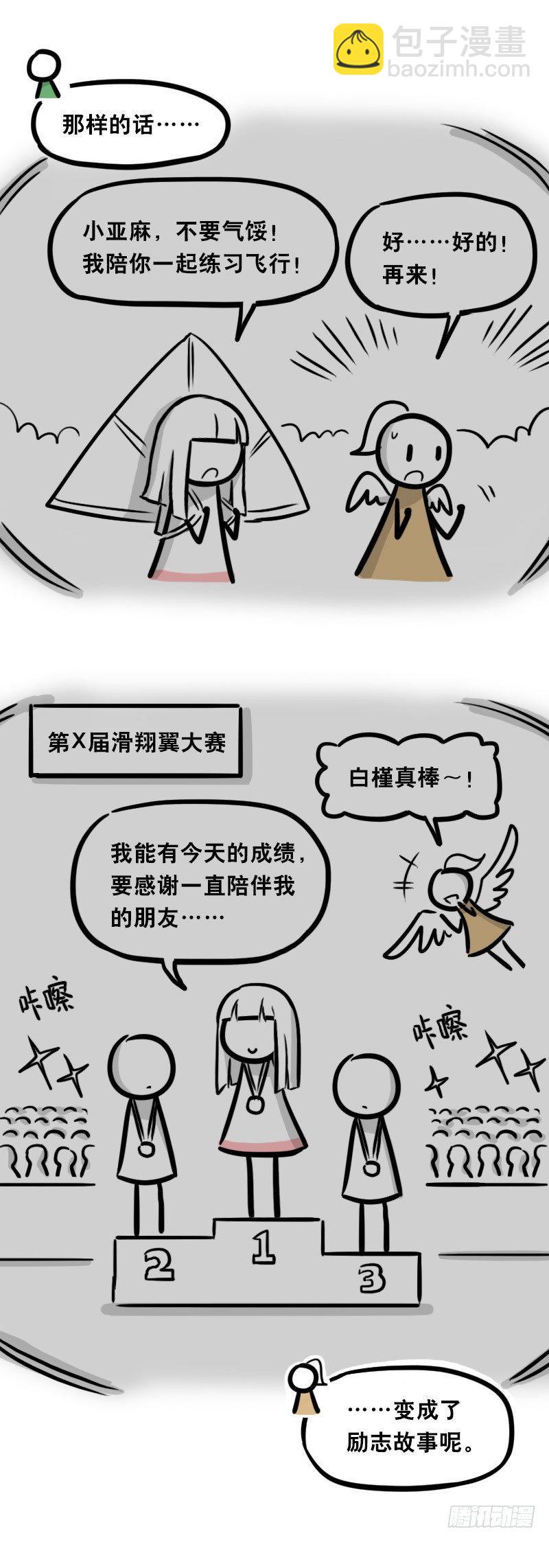 323 实验体&middot;拍摄花絮-第323话