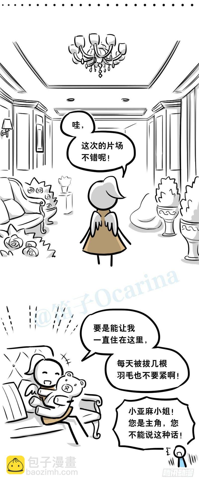 323 实验体&middot;拍摄花絮-第323话
