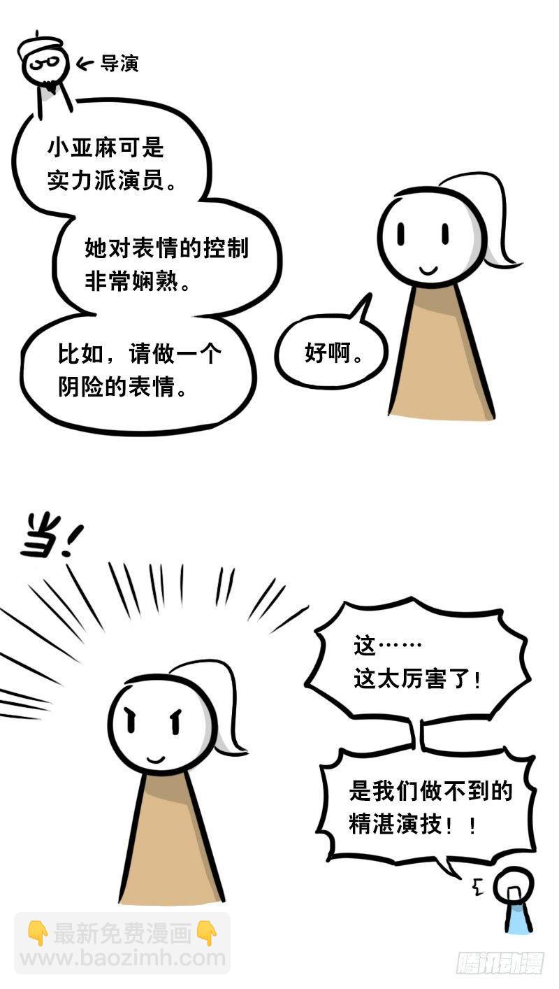 323 实验体&middot;拍摄花絮-第323话