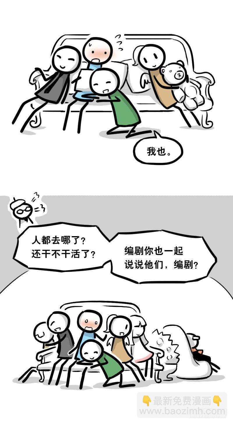 323 实验体&middot;拍摄花絮-第323话
