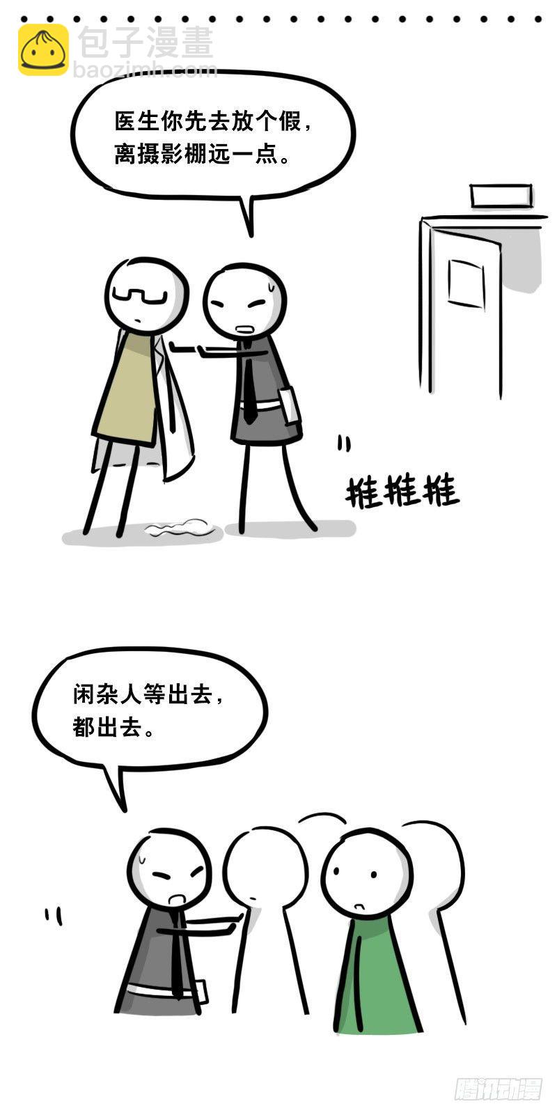 323 实验体&middot;拍摄花絮-第323话