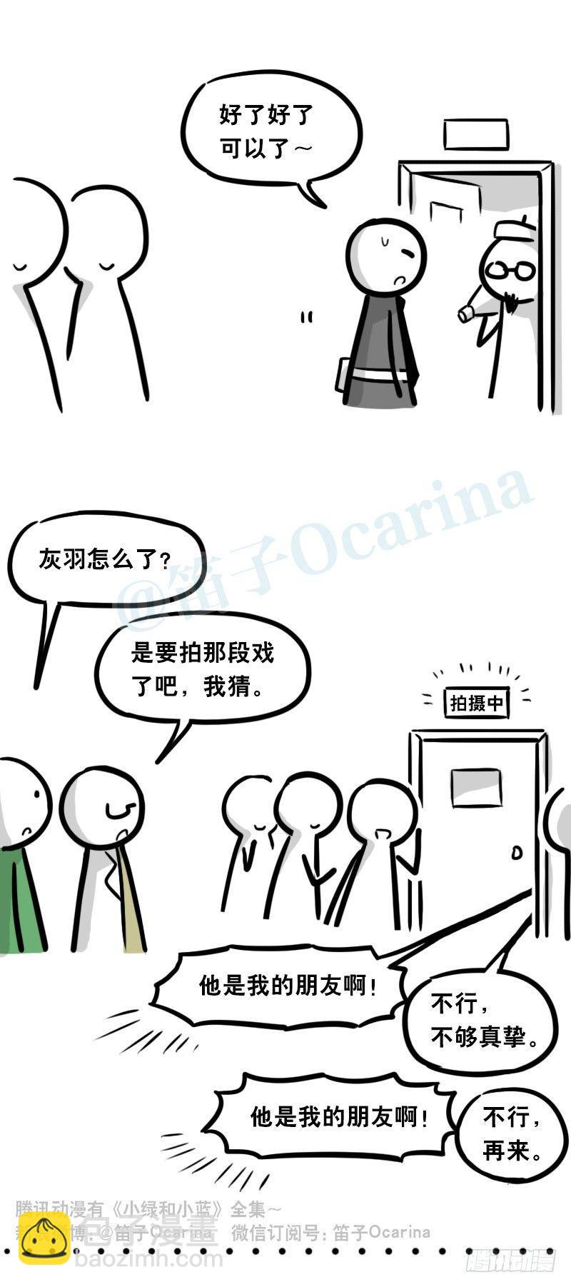 323 实验体&middot;拍摄花絮-第323话
