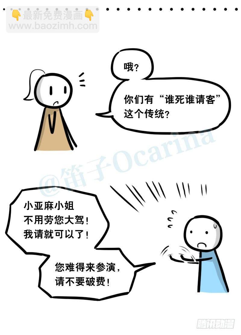 323 实验体&middot;拍摄花絮-第323话