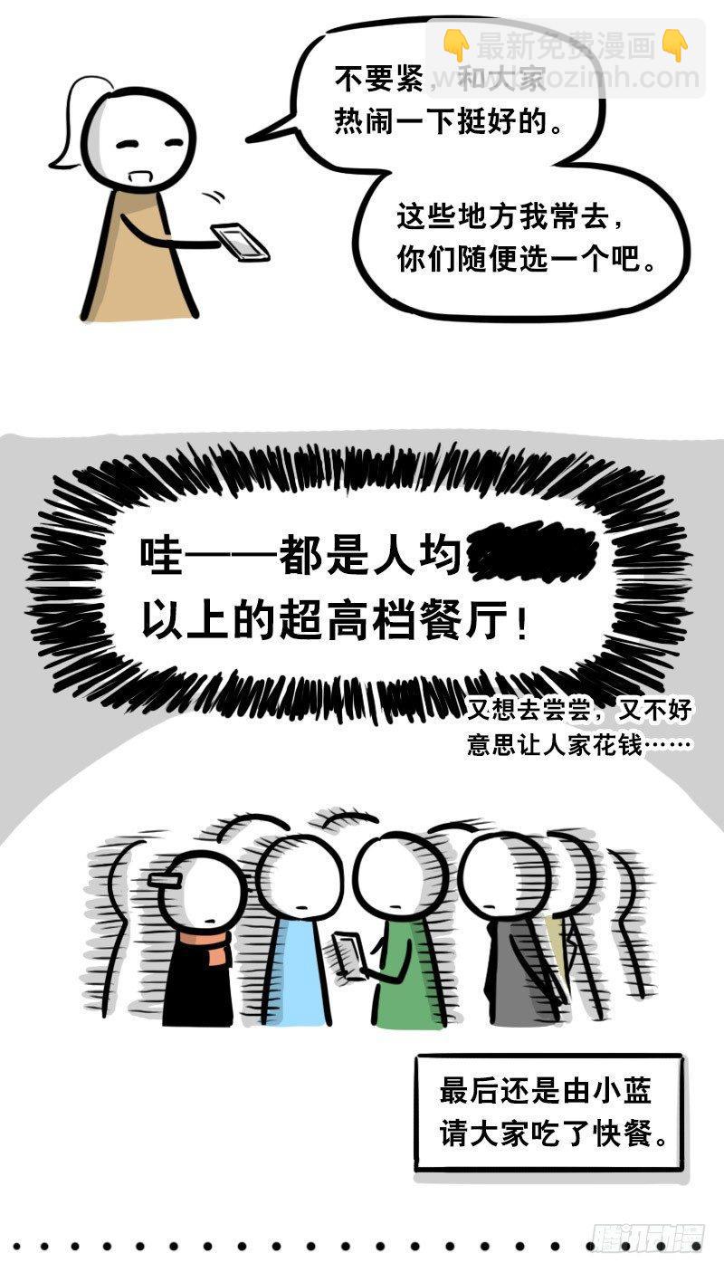 323 实验体&middot;拍摄花絮-第323话