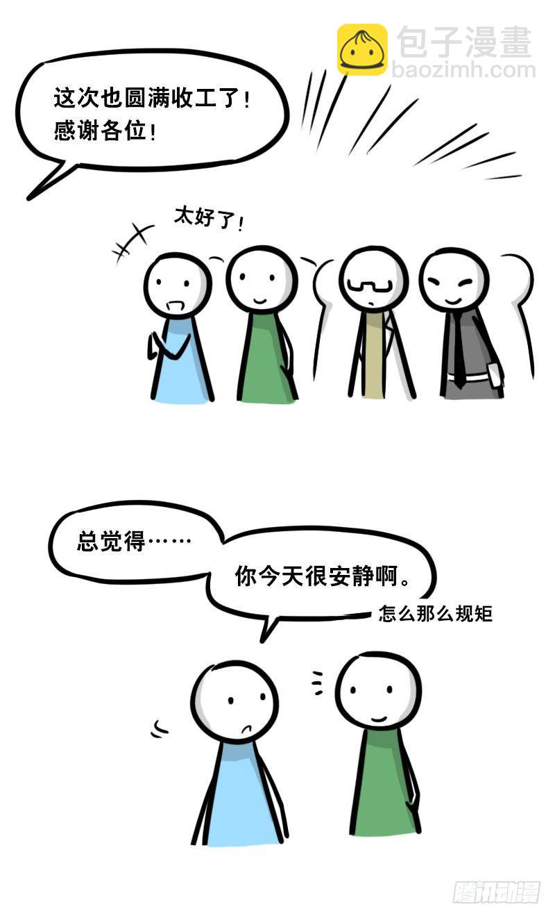 323 实验体&middot;拍摄花絮-第323话