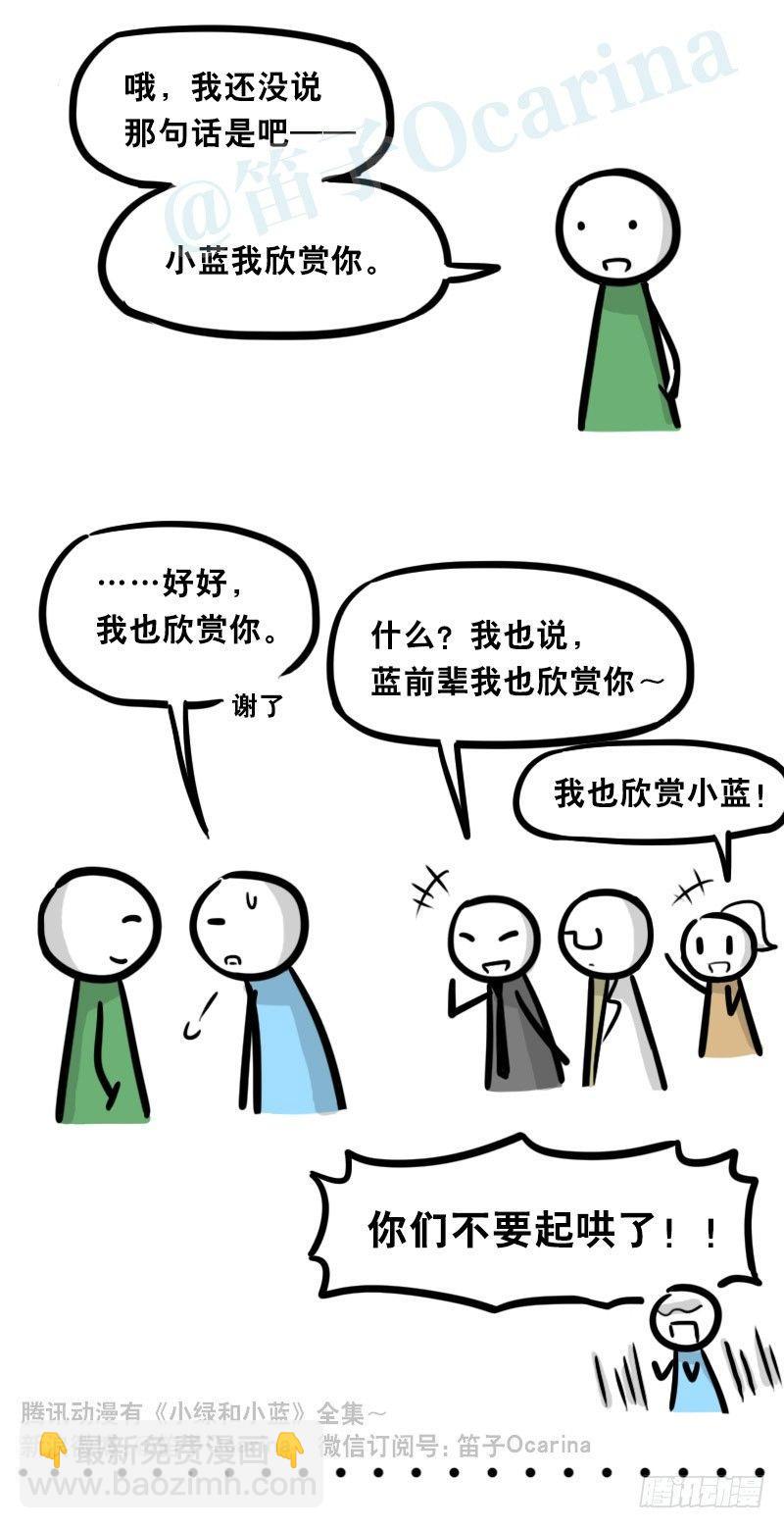 323 实验体&middot;拍摄花絮-第323话