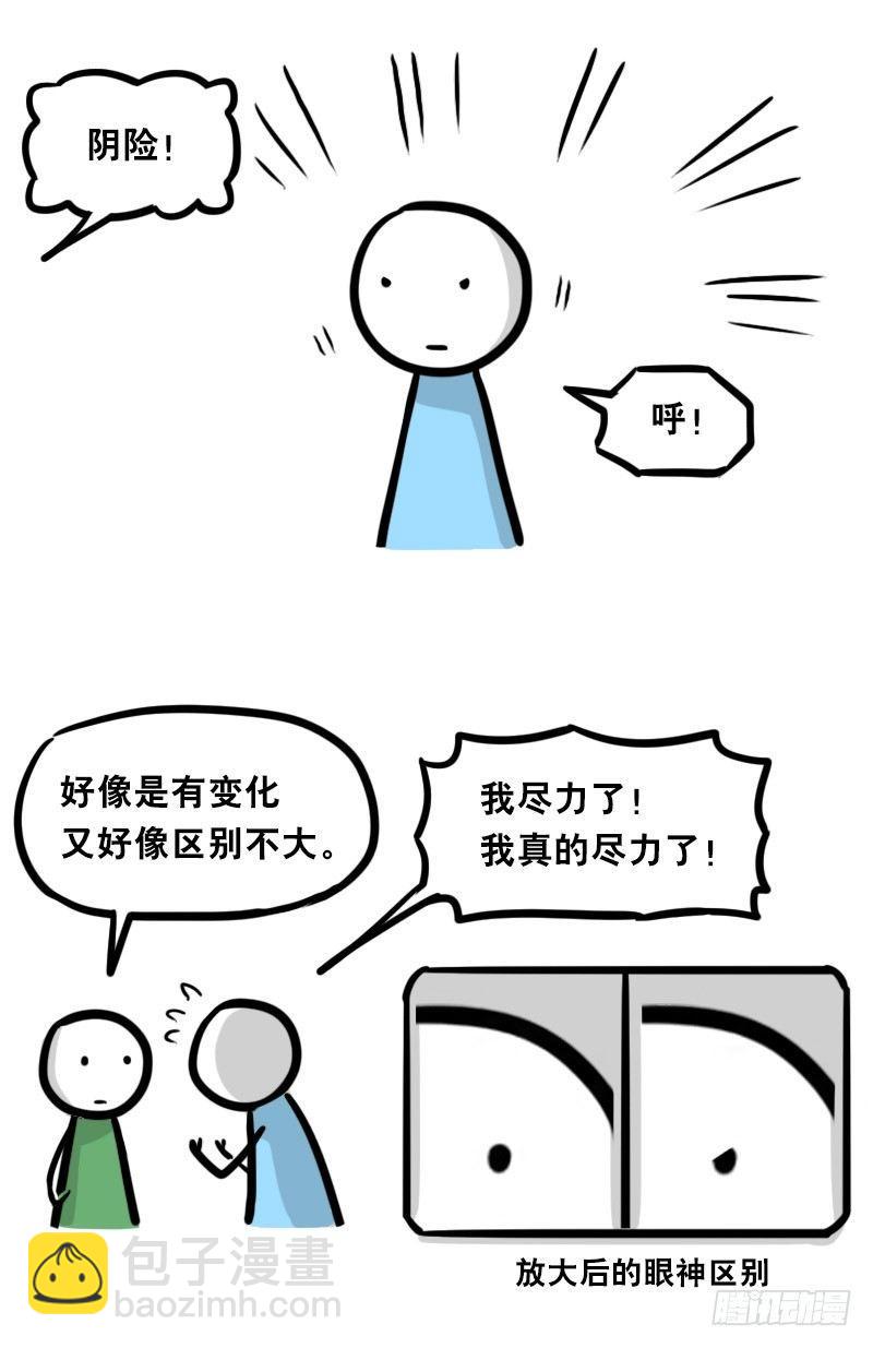 323 实验体&middot;拍摄花絮-第323话