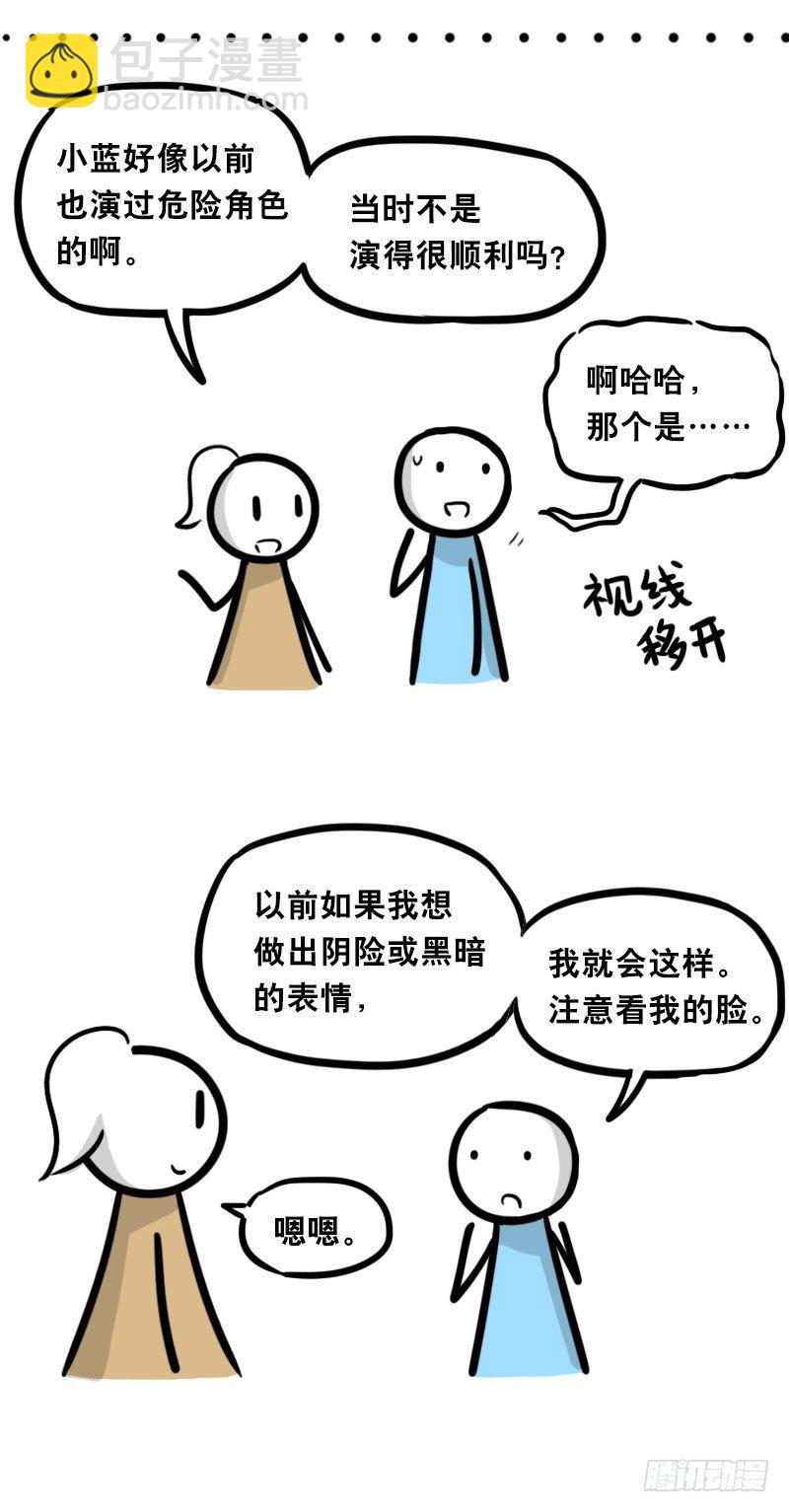 323 实验体&middot;拍摄花絮-第323话