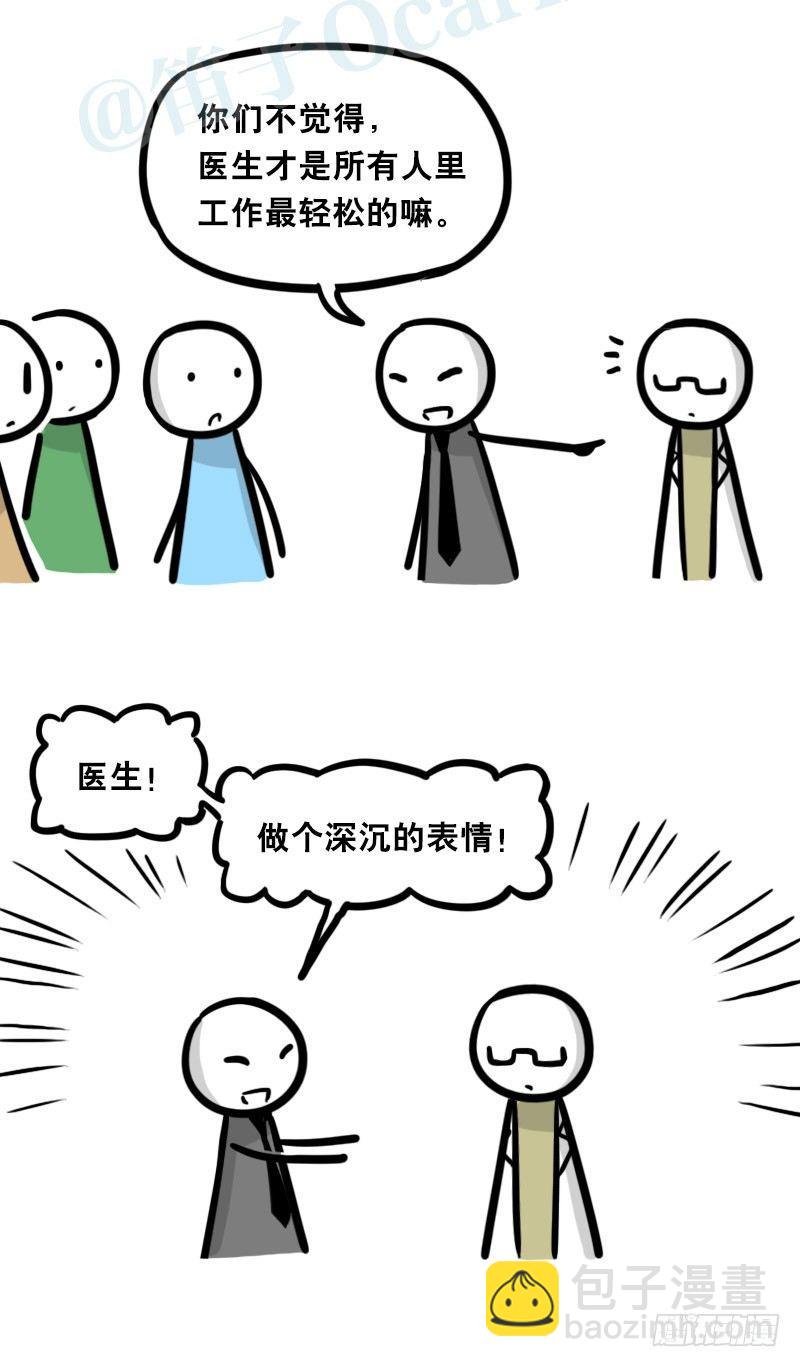 323 实验体&middot;拍摄花絮-第323话