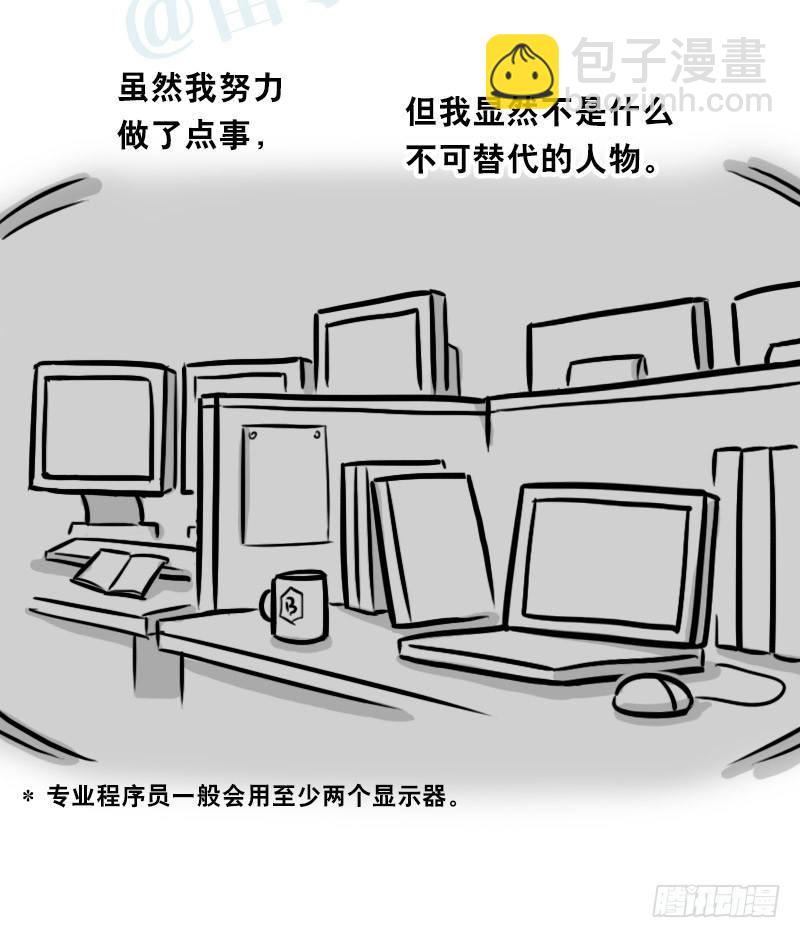 325 机器人36-私心(1/3)-第325话