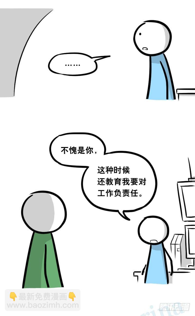 325 机器人36-私心(1/3)-第325话