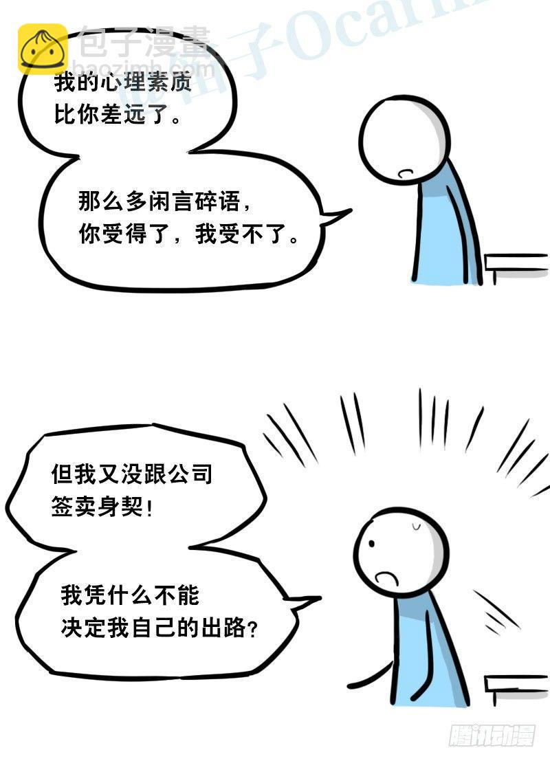 325 机器人36-私心(1/3)-第325话