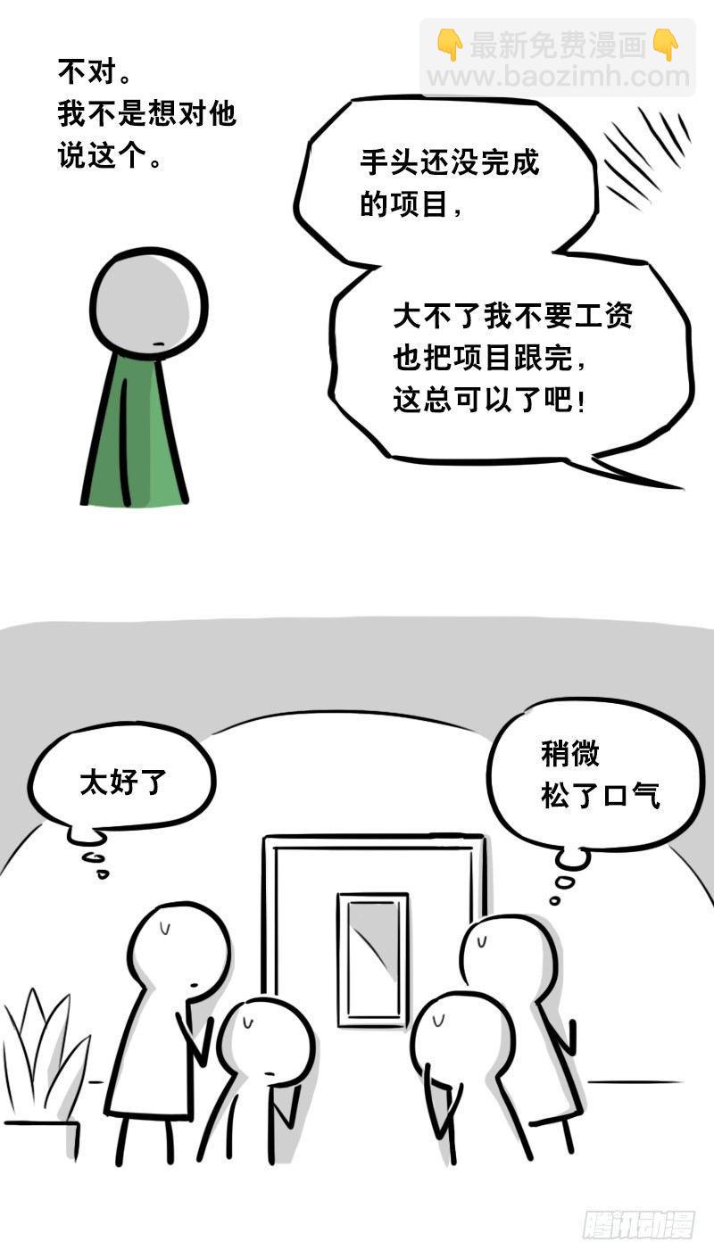 325 机器人36-私心(1/3)-第325话