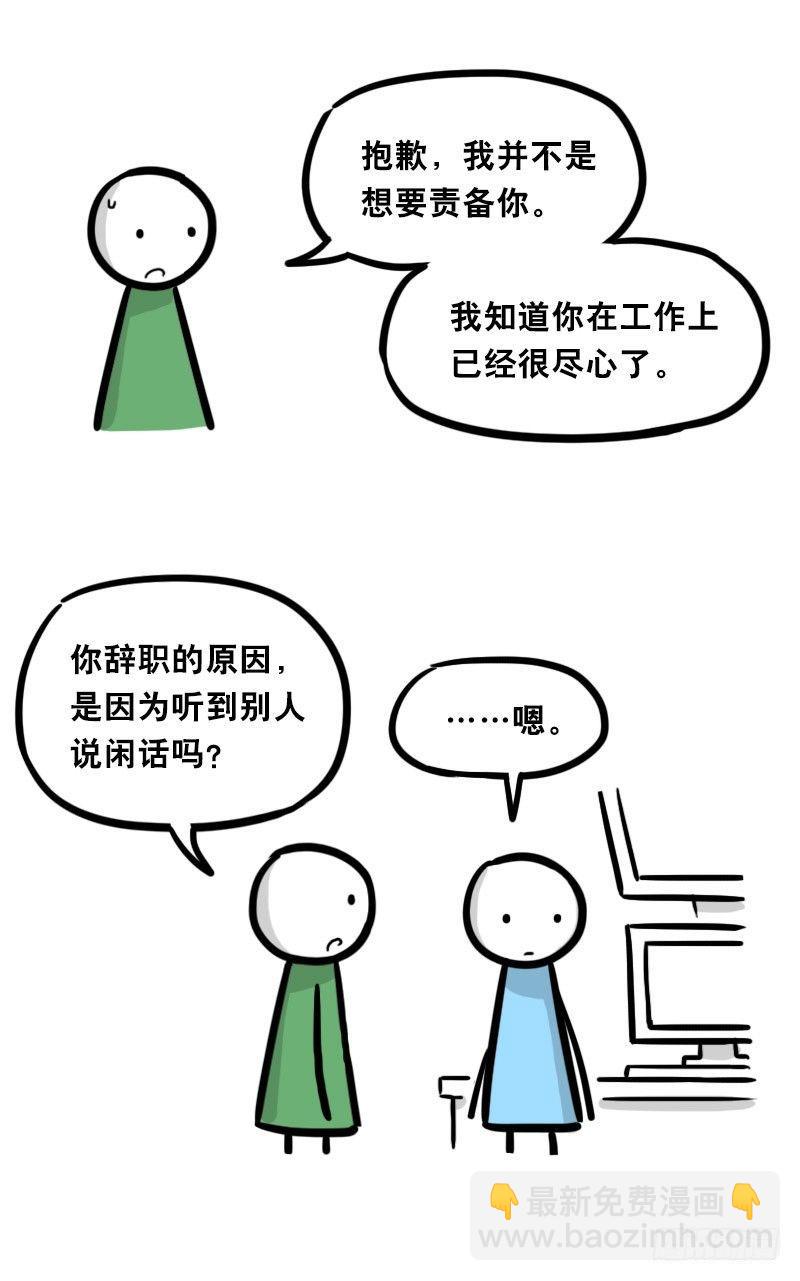325 机器人36-私心(1/3)-第325话
