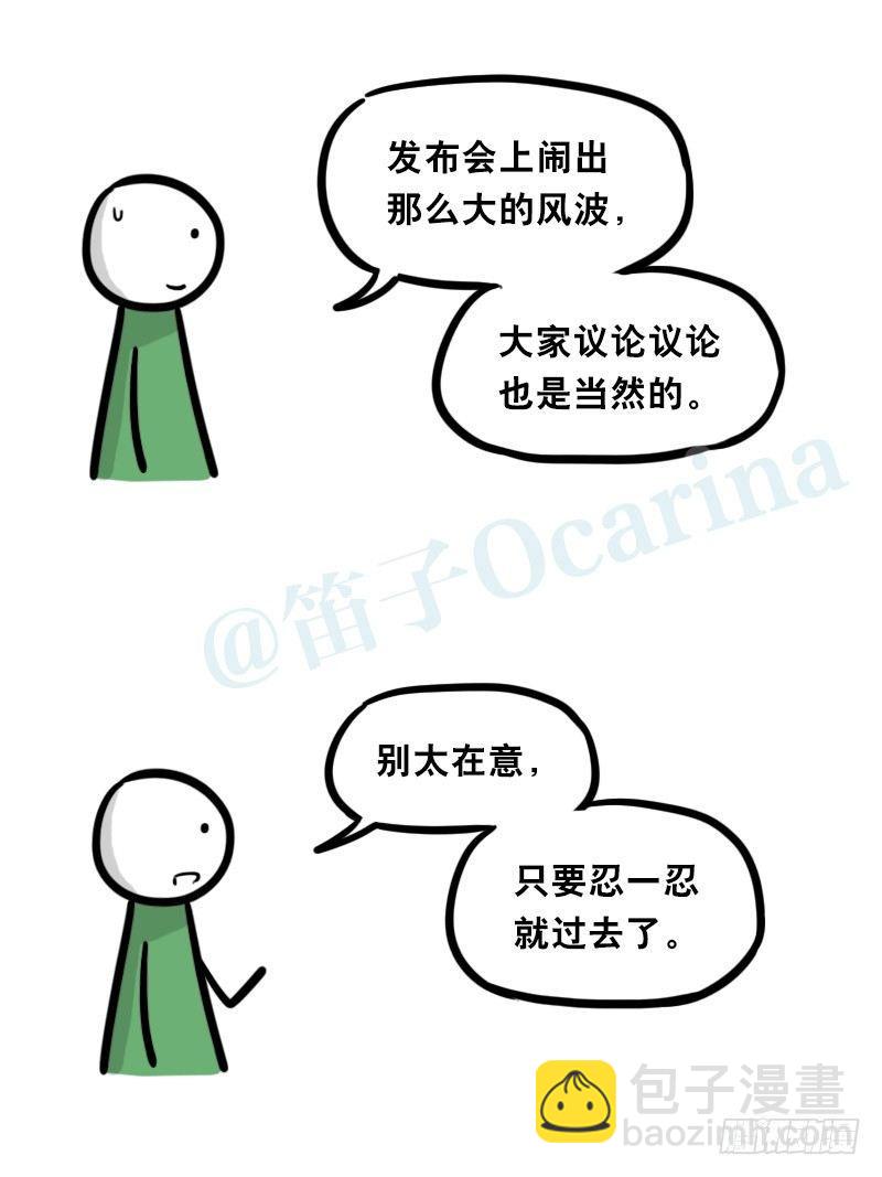 325 机器人36-私心(1/3)-第325话