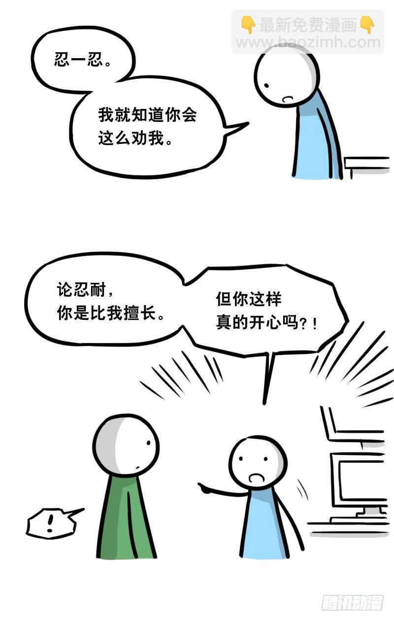 325 机器人36-私心(1/3)-第325话