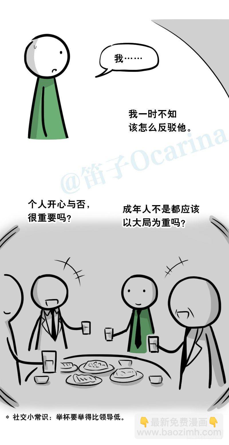325 机器人36-私心(1/3)-第325话