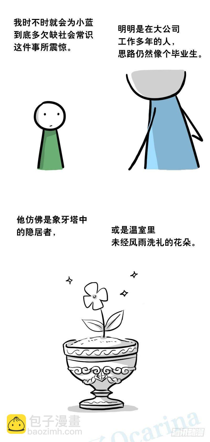 325 机器人36-私心(1/3)-第325话