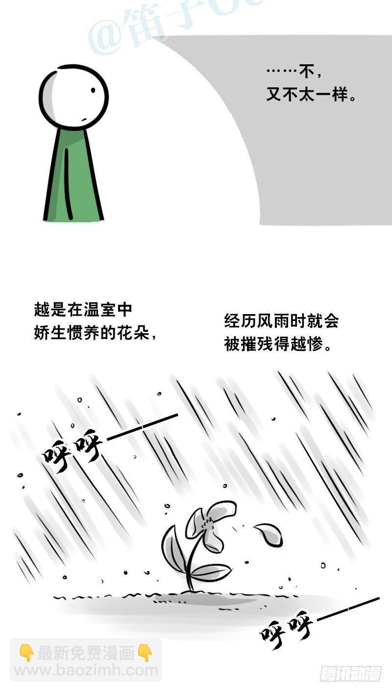 325 机器人36-私心(1/3)-第325话