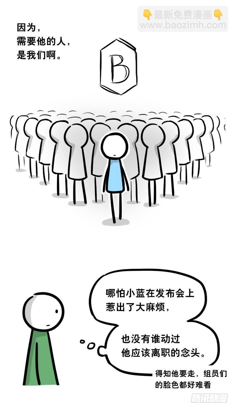 325 机器人36-私心(1/3)-第325话