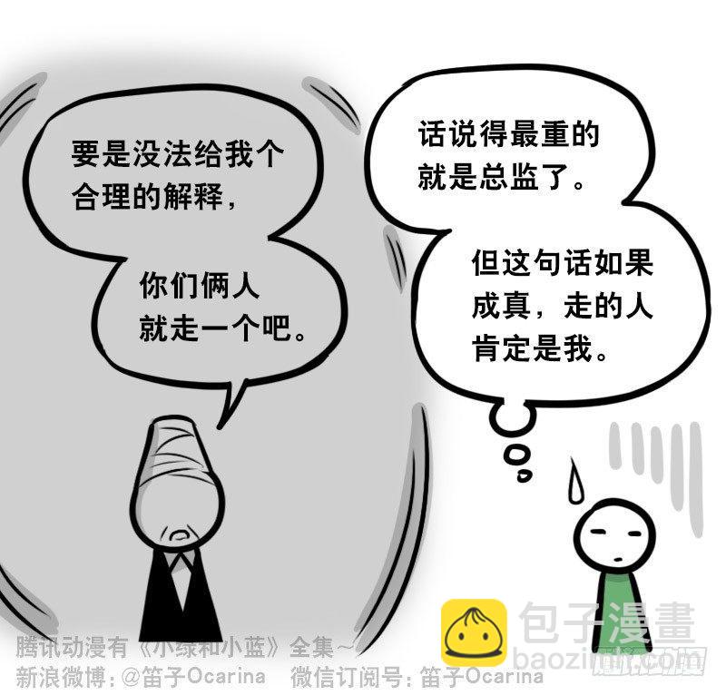 325 机器人36-私心(1/3)-第325话