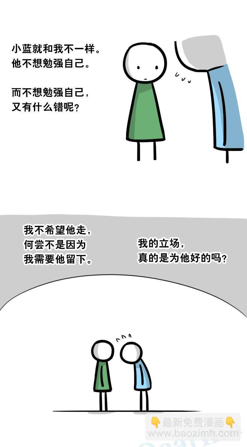 325 机器人36-私心(1/3)-第325话