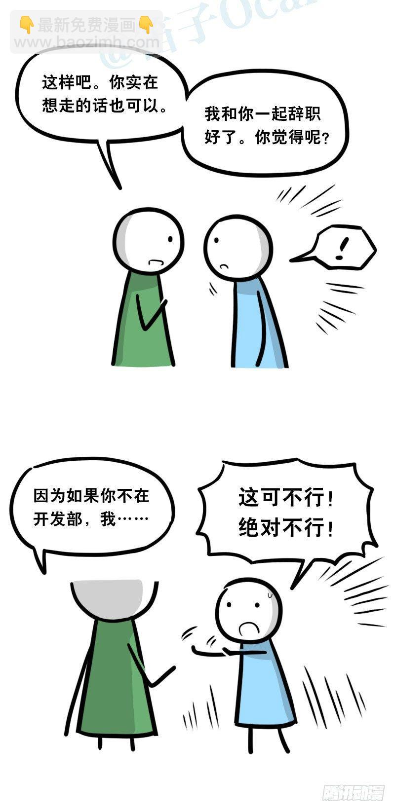 325 机器人36-私心(1/3)-第325话