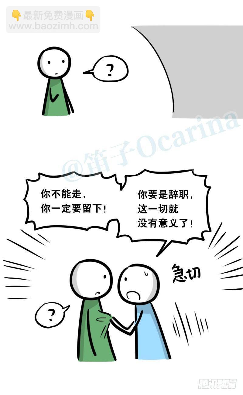 325 机器人36-私心(1/3)-第325话