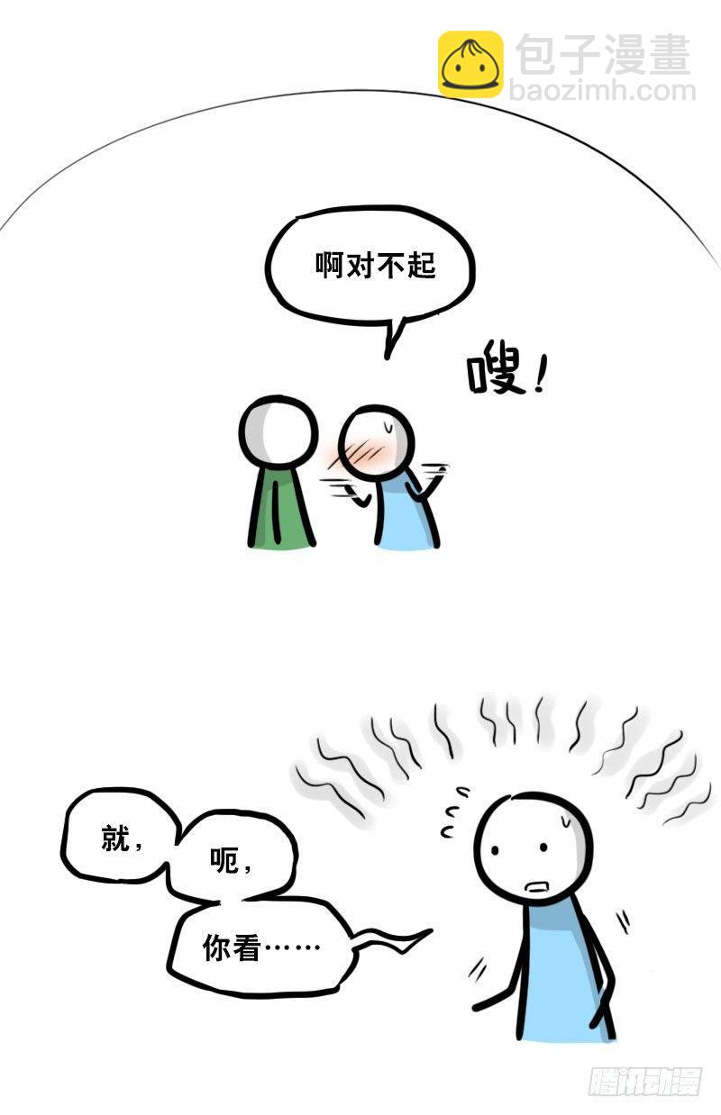 325 机器人36-私心(1/3)-第325话