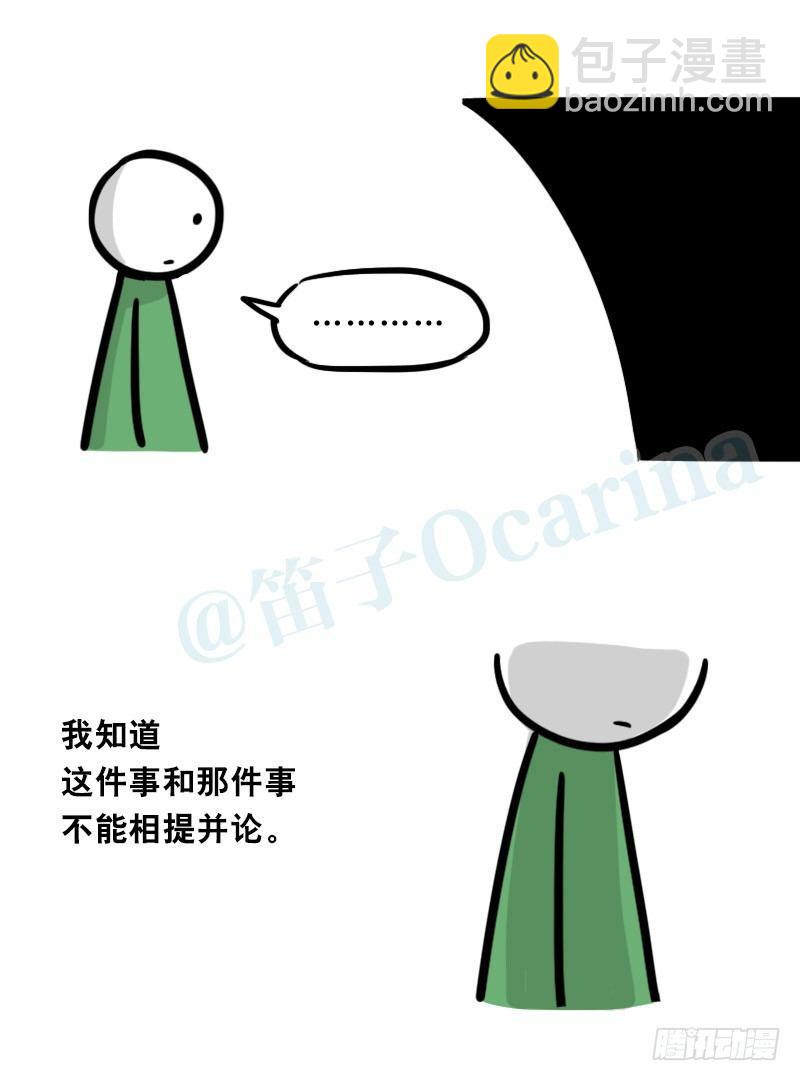 325 机器人36-私心(1/3)-第325话