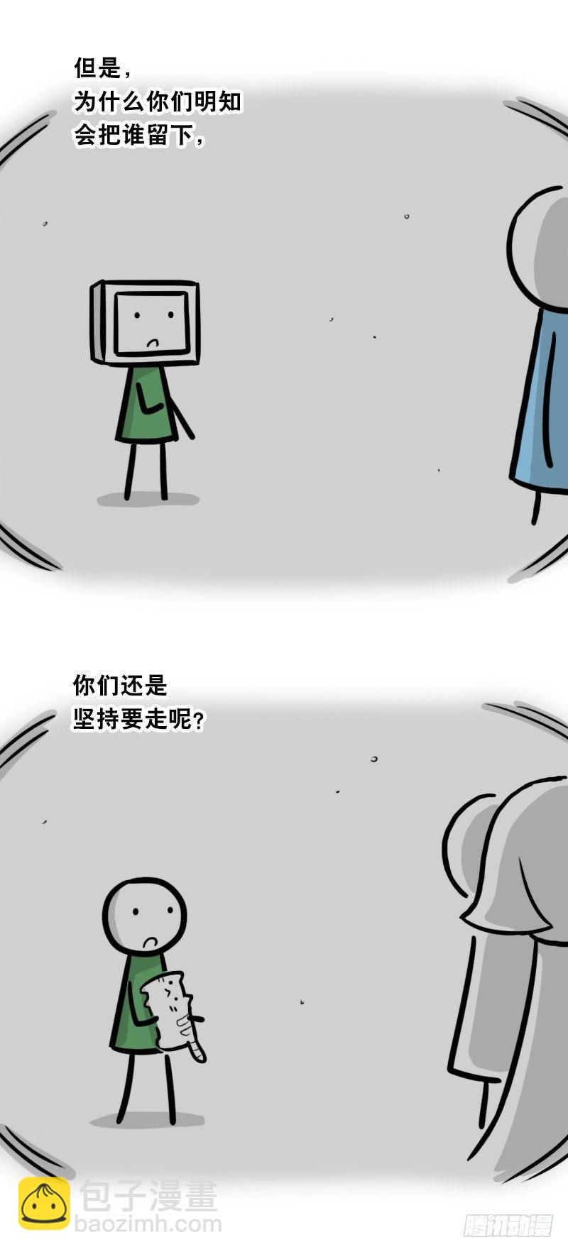 325 机器人36-私心(1/3)-第325话