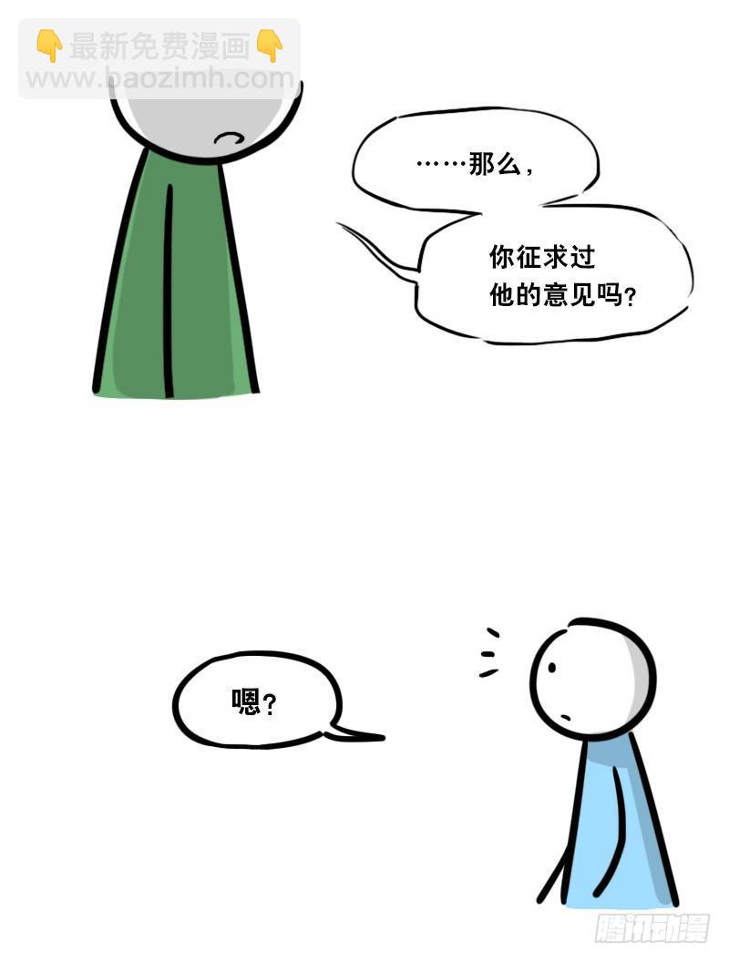 325 机器人36-私心(1/3)-第325话