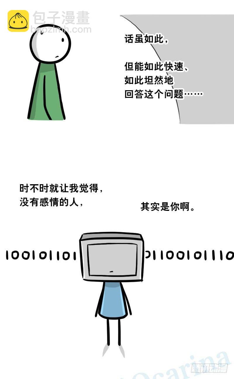 325 机器人36-私心(1/3)-第325话