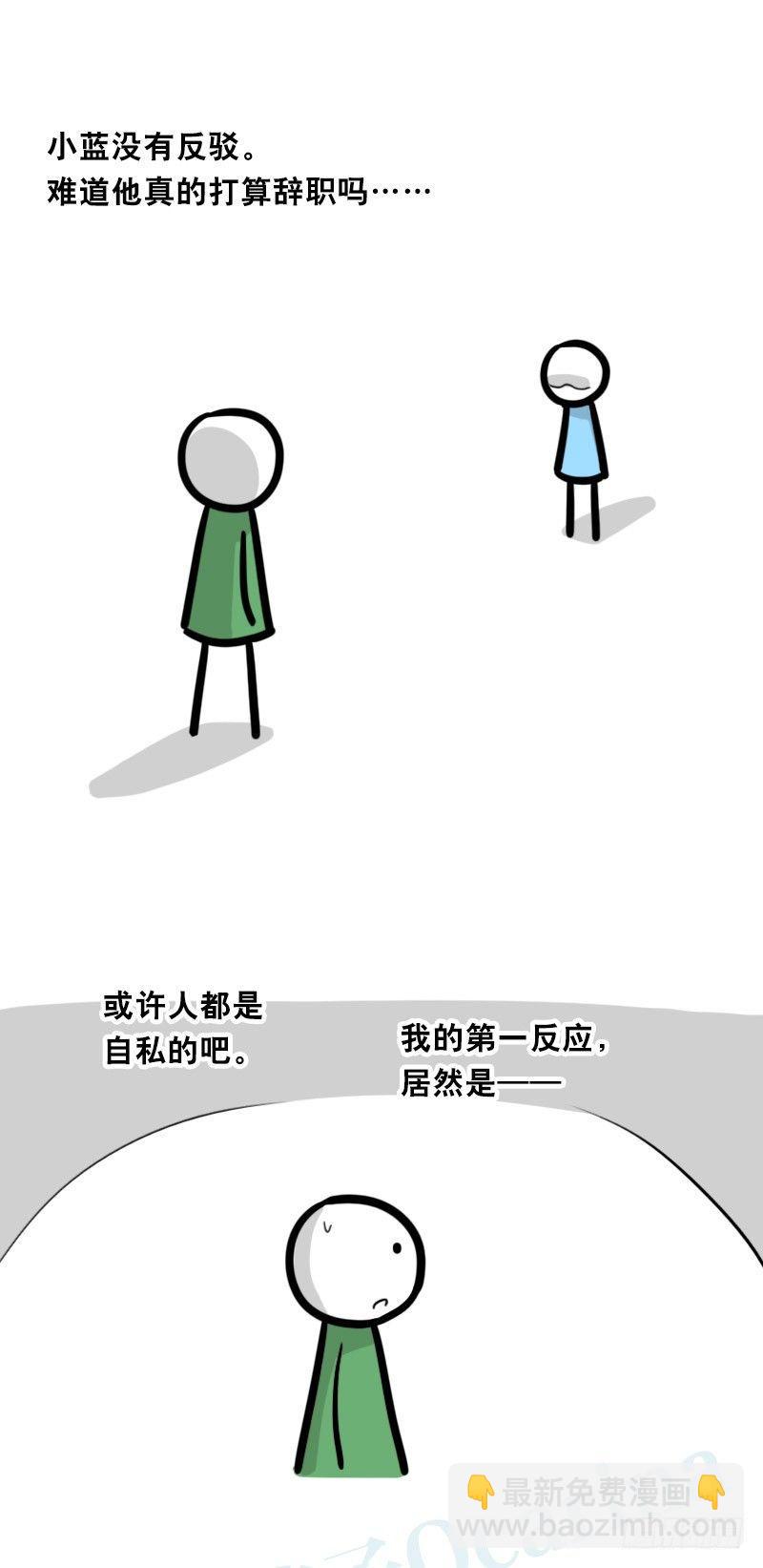 325 机器人36-私心(1/3)-第325话