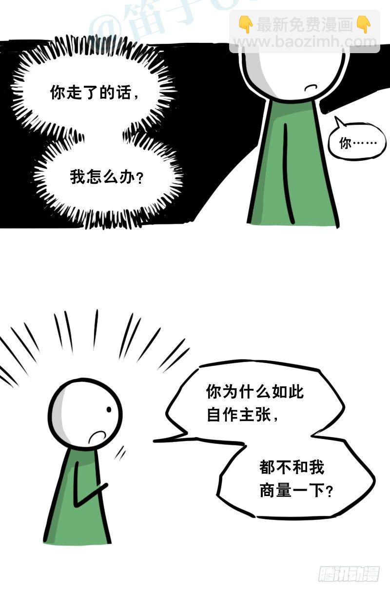 325 机器人36-私心(1/3)-第325话